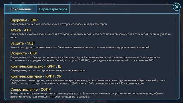 Артак Гайд Raid Шмот - Таланты Artak