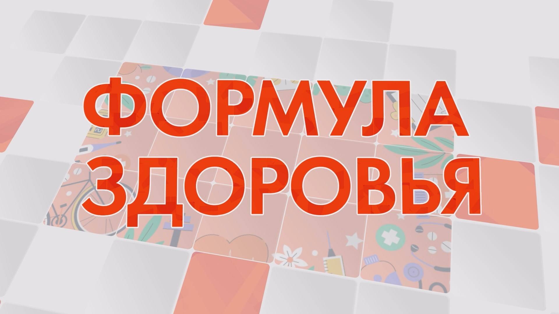 Остеопороз — тихий убийца