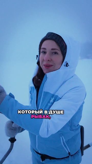 Лина и Белла на льду: история о подледной рыбалке, азар