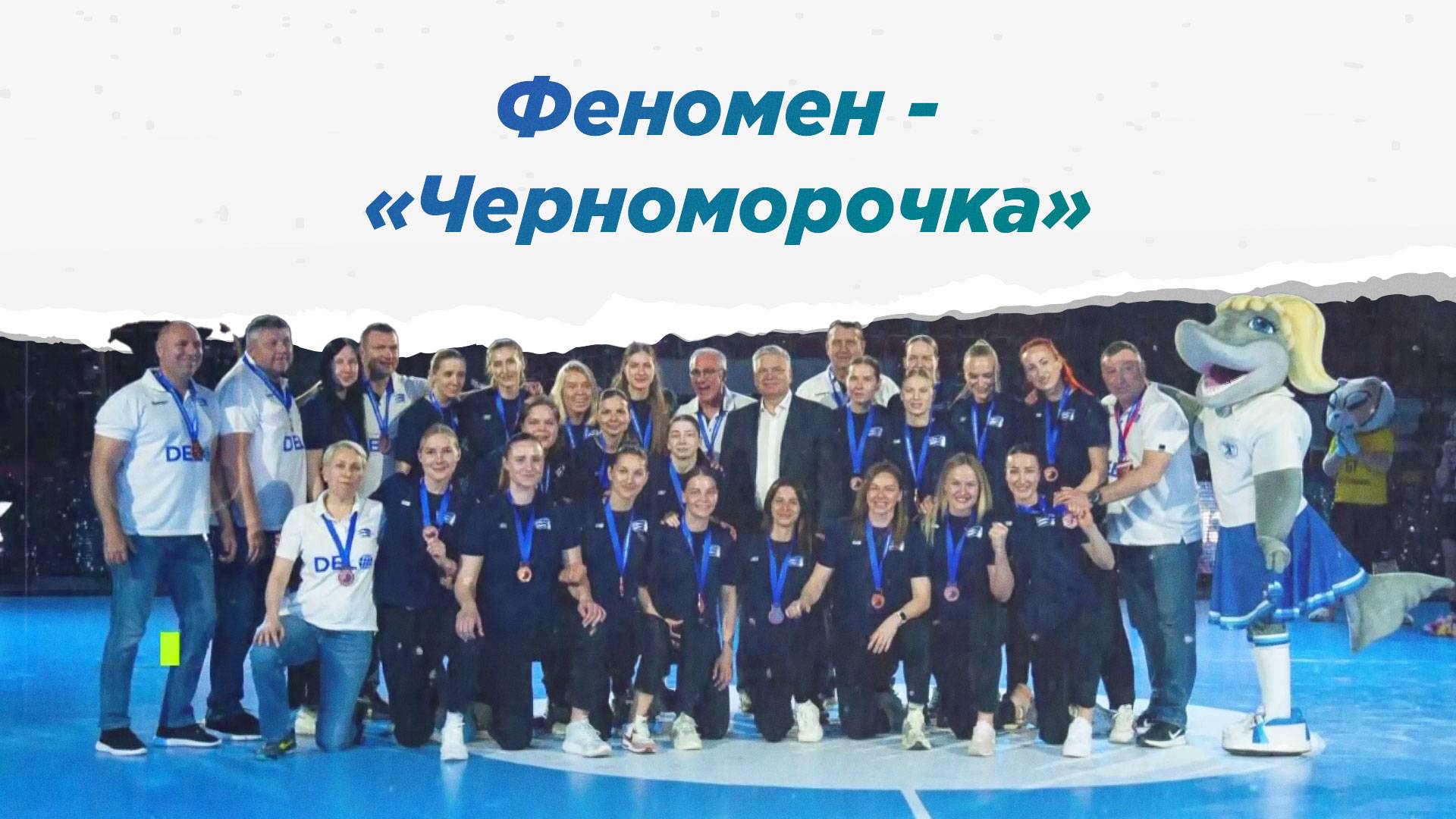 Самый молодой клуб гандбольной Суперлиги . НА ВЫЕЗД