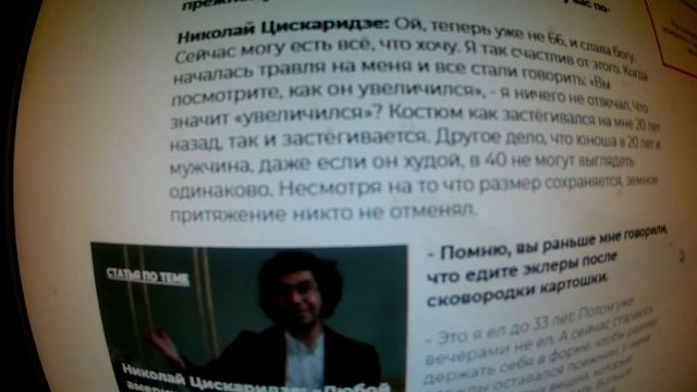 Николай Цискаридзе: «Наконец-то могу есть, что хочу!»