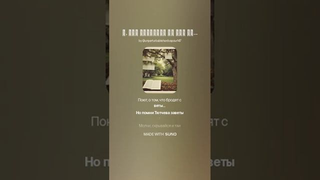 О, как смеялись вы над нами... на стихи А Блока музыкаль? смотреть онлайн