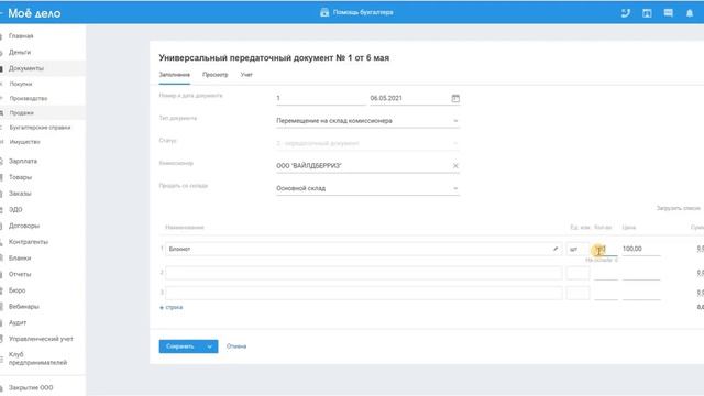 Маркетплейсы смотреть онлайн