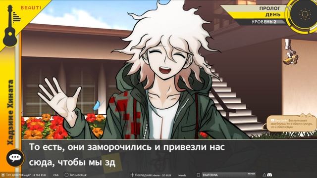 Danganronpa 2 Goodbye Despair ➥ Прохождение на русском ➥ #2 - История о Принцессе и Стручке смотреть онлайн