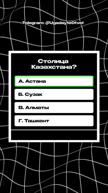 Угадайте ответ! #shorts #вопросы #школа #тест смотреть онлайн