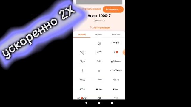 #гайд как сделать прикольные ники