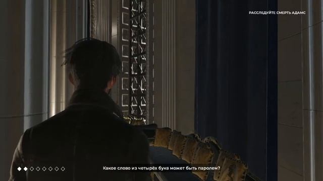 The Council. Перепрохождение. Эпизод 2. Игра в прятки. Глава 5. Где же моя мать. Расследование. 07 смотреть онлайн