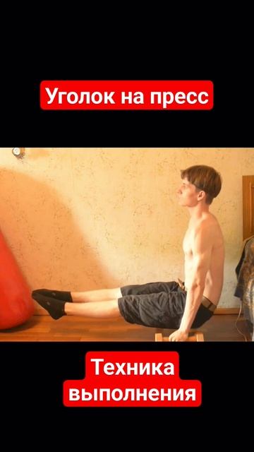 Уголок на полу на ПРЕСС смотреть онлайн