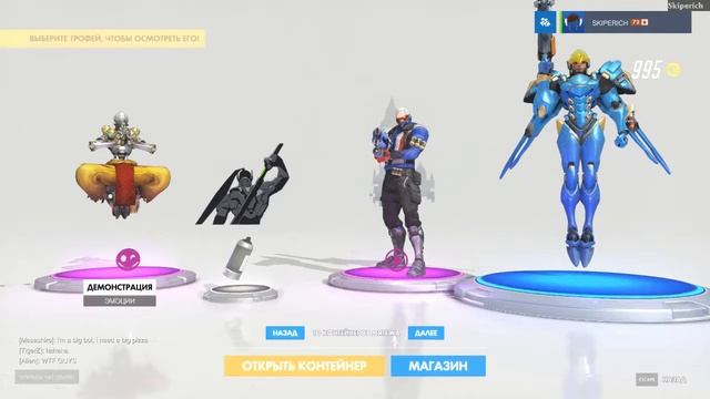 Двадцать контейнорв мятяжа (Overwatch)