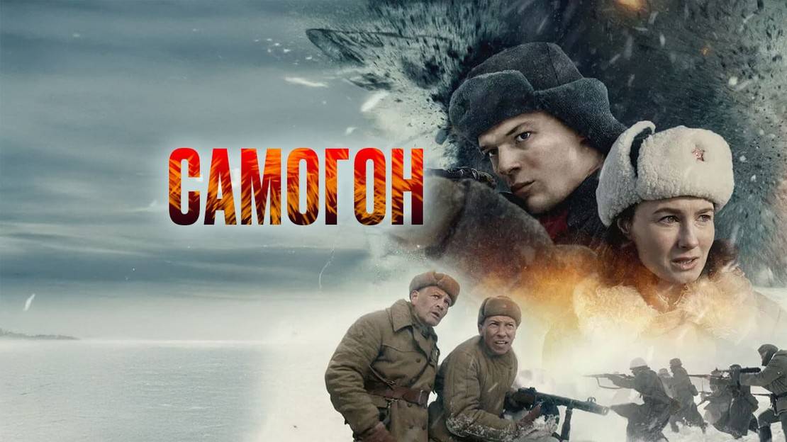 Самогон - 1 Сезон 1 серия НА РУССКОМ (Сериал 2024)