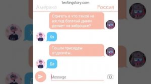 Переписка countryhumans Америка и Россия