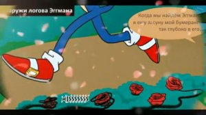 Комикс SonAmy HHNF! Серия-12!