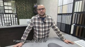 Реверсивная поклейка обоев