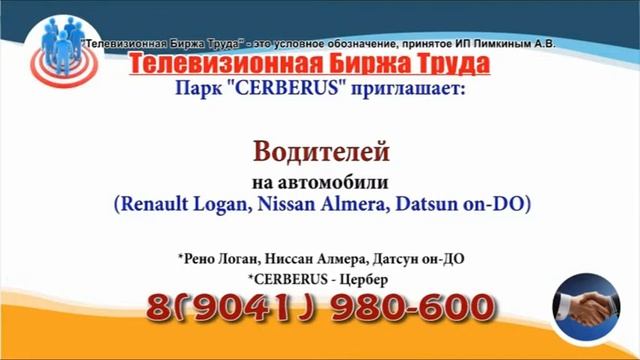 04 09 19 РАБОТА В УЛЬЯНОВСКЕ Телевизионная Биржа Труда 1 смотреть онлайн
