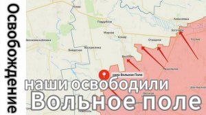 ZOV Смотреть всем! Вольное поле - наше!