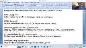 Английский язык Vocabulary 3