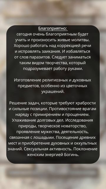 #лунныйкаленарь #10октября #гороскоп #джйотиш #прогнозд смотреть онлайн