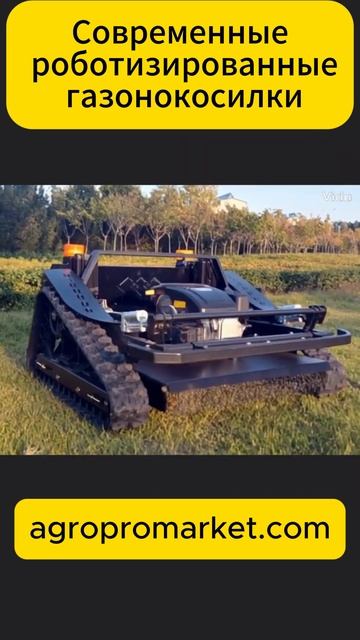 Современные роботизированные газонокосилки смотреть онлайн
