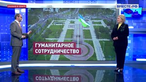 Россия и Узбекистан: сотрудничество в сфере образования и науки. Лилия Гумерова. Cказано в Сенате