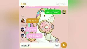 переписка Адриана и Маринетт [горничная] 2 часть