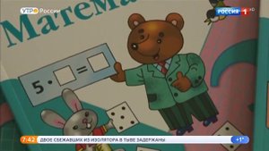Елена Ландер Утро России Эфир от 15.04.2019
