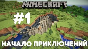 Майн -выживание (сид 90)