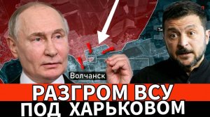 Битва за Украину! Россия начала полномасштабное наступление на Харьков! Дульский сводка 15.05.2025