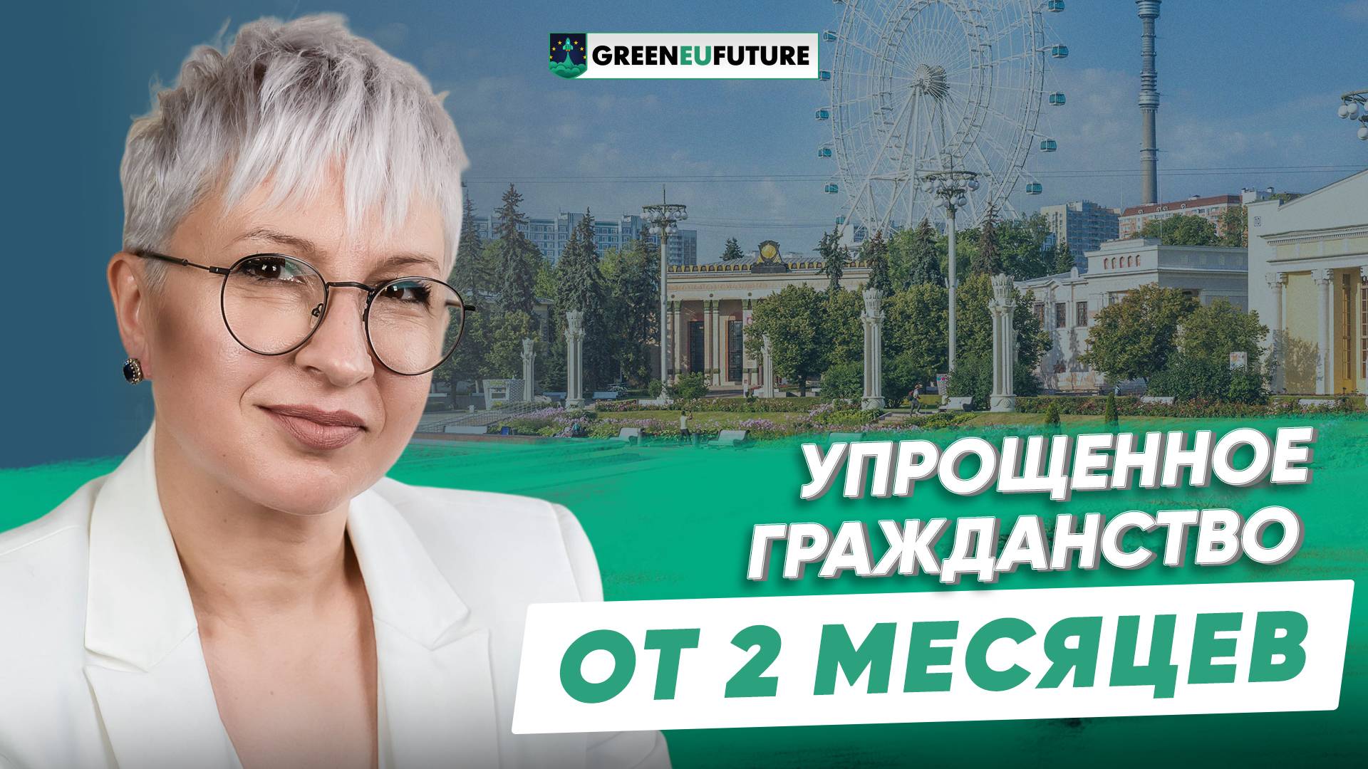 Преимущества гражданства Кыргызстана для россиян