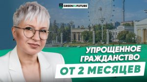 Преимущества гражданства Кыргызстана для россиян