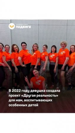 В Челябинске для семей с особенными детьми создали «Другую реальность»