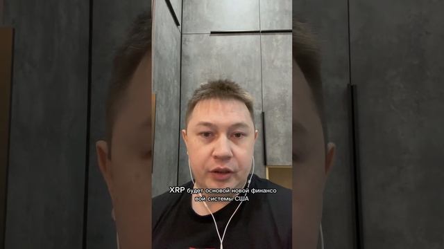 400% роста XRP в этом 2025 году! #криптовалютабиржа #xrp #ripple