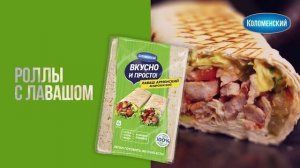 Реклама Коломенский: Вкусно и просто! Легко готовить, вкусно есть! 2025 15 сек