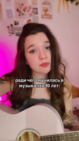 Забила на стресс я делаю лям