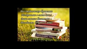 Поздравление С Днём Студента Мальчику...