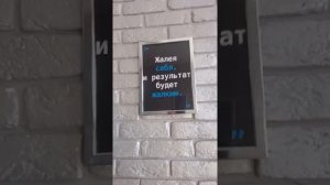 Мотивационный Хостел в Караганде