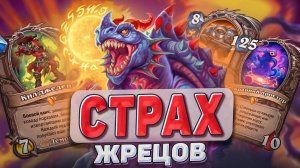 😱 Страх жрецов! Глина будет наказана! 😱