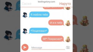//переписка наруто и ~саске(первое знакомство)//~ 16 часть