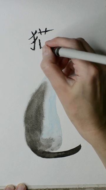 Китайская кисть #shorts смотреть онлайн