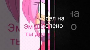 Комикс ШедЭми 5 часть(Выписка)