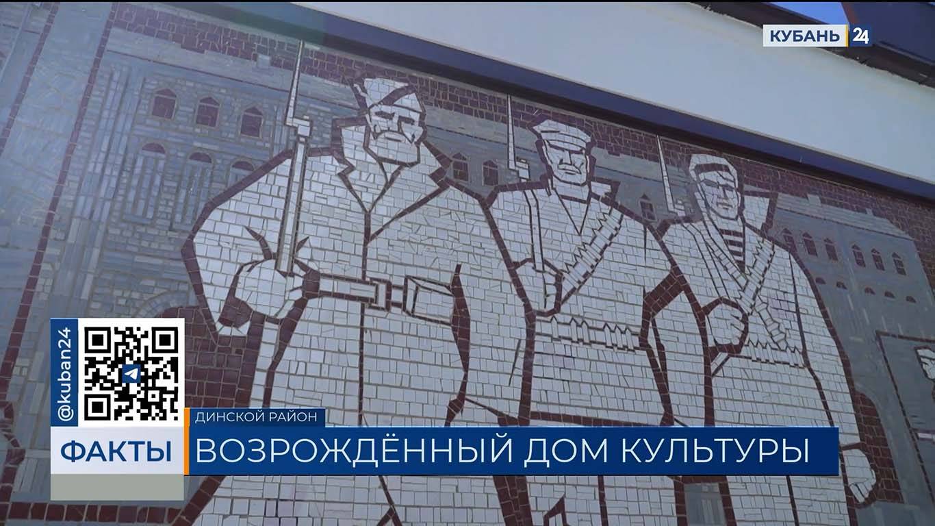 Кондратьев рассказал об обновленном Доме культуры в станице Динского района