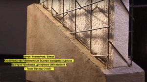 Монолитные Строительные Решения | Презентация Технологии | Техно Вектор Строй