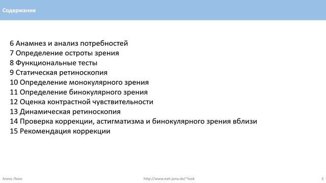 0 Содержание