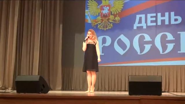 Елена Лысенко - День России 12.06.2017 смотреть онлайн