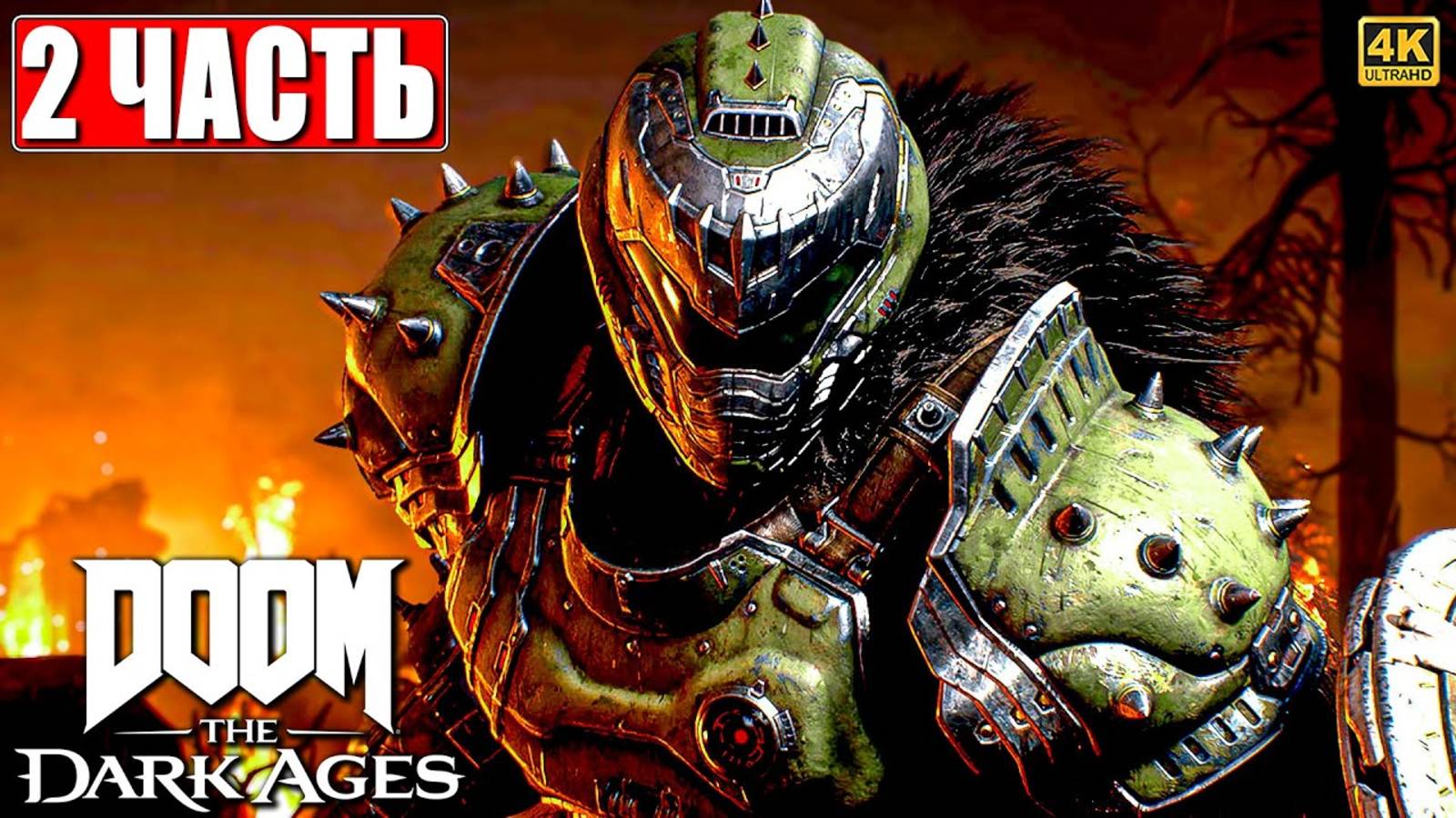 [Scrachit Gaming] DOOM THE DARK AGES ➤ Часть 2 ➤ На Русском ➤ Дум Темные Века на ПК