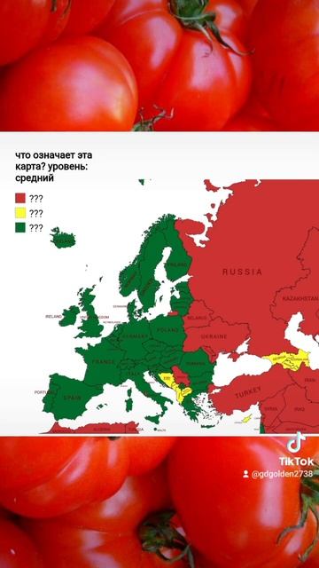 что означает эта карта? 2 #country #tomato #география #помидоры смотреть онлайн