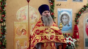 Проповедь иерея Александра Ткачева