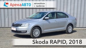 Skoda RAPID, 2018
