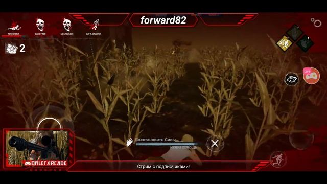 Dead By Daylight Mobile!Обновление 4.2.1.Стрим с подписчиками!Omlet Arcade