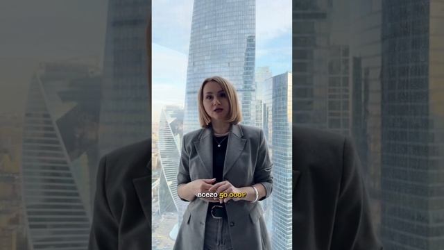 Заинтересовало? Пишите слово «рассрочка» в комментариях, и мы с вами свяжемся