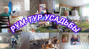 РУМ ТУР